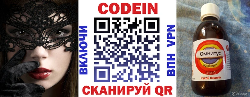 Кодеиновый сироп Lean напиток Lean (лин)  купить закладку  Тула 