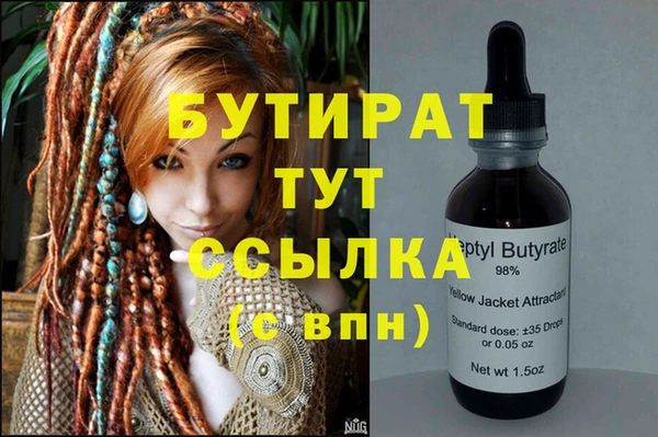 экстази Бородино
